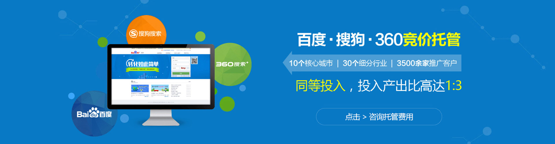 仁寿百度推广开户